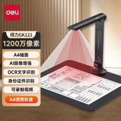 得力 高拍仪AI增强文件票据资料档案照片高清高速连续扫描仪身份证件识别实时投影远程教学图文