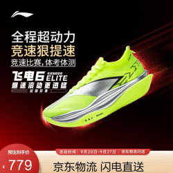 李宁 碳板竞速 跑步鞋  荧光亮绿 成人 42