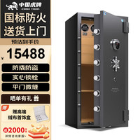 虎牌 保险柜家用财务办公保险箱全钢防火防盗大型保管柜120CM极光黑指纹款 含摇