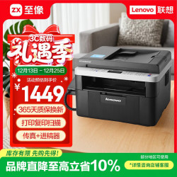 联想 M7256WHF 黑白激光打印机 打印复印一体机 扫描传真 无线商用办公家用
