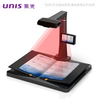 紫光电子 紫光（UNIS）Unispro E-Scan 3000Plus 高拍仪 A3成册书刊档案扫描 V型托