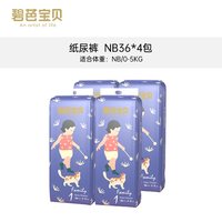 碧芭宝贝 Beaba碧芭宝贝family滋养超薄透气精华纸尿裤拉拉裤 M～XXXL码