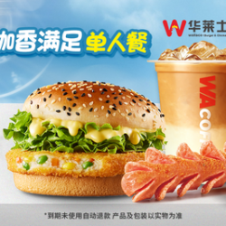 咖香满足单人餐