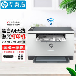 惠普 黑白无线激光打印复印扫描一体机 232dwc多功能办公家用打印自动双面打印A4