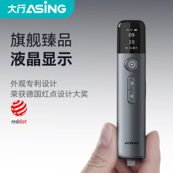 大行 A9 Pro 双激光翻页笔教师用多功能投影笔  128M内存
