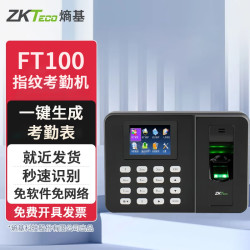 熵基 科技智能人脸识别指纹考勤机指纹打卡机签到机上班刷脸识别面部考勤机免软件