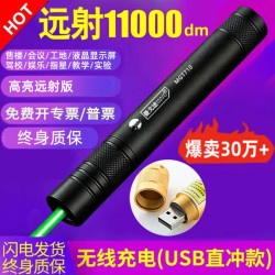 曼戈途 大功率强光远射激光笔售楼驾校工地led屏户外镭射灯红外线指星笔 已售30万/高级黑-绿光（US