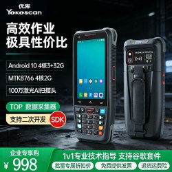 优库 手持数据终端pda 工业手机把枪盘点机二维扫描枪 MC405lite