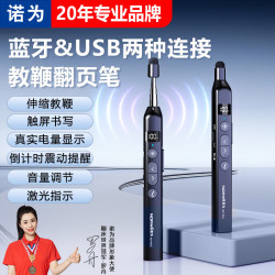 NORWii 伸缩教鞭教师用PPT翻页笔蓝牙连接遥控无线演讲笔可倒计时适合课件希沃教学软件红光 N21 BLE