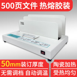 科朗鑫盛 KL-C500 50mm热熔装订机合同财务会计凭证装订机封套胶装机标书装订机器 智能控温