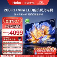 海尔 云溪系列 液晶电视