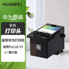 华为 原装PixLab V1打印机喷头V1/V1畅打版原装打印配件墨水 彩色喷头(适用