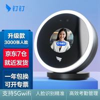 钉钉 M1Xultra人脸识别考勤打卡机W1X云考勤多店同步分公司统一管理刷脸蓝牙打卡 M1X ult