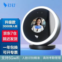 钉钉 M1Xultra人脸识别考勤打卡机W1X云考勤多店同步分公司统一管理刷脸蓝牙打卡 M1X ult