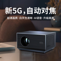 E家乐 高亮投影仪家用超高清真1080P办公家用投影机庭影院全自动支持4K白天直投无需幕布 白天