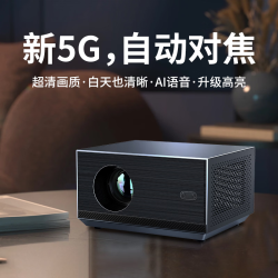 E家乐 高亮投影仪家用超高清真1080P办公家用投影机庭影院全自动支持4K白天直投无需幕布 白天