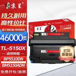 京呈 TL-5150粉盒适用奔图PANTUM BP5155DN BP5150DN BM5150ADN