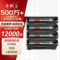彩格 适用惠普m1005硒鼓惠普1020硒鼓q2612a 12a 1020plus 1010 1012