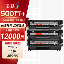 彩格 适用惠普m1005硒鼓惠普1020硒鼓q2612a 12a 1020plus 1010 1012