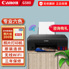 佳能 G580无线彩色喷墨六色照片打印机原厂连供加墨式/家用办公/高清照片 G580官方