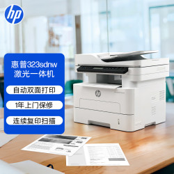 惠普 323sdnw激光无线自动双面打印机  连续复印扫描黑白打印机一体机  办公室打印 【1