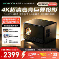 极光追 A7投影仪家用超高清办公会议卧室客厅4K家庭影院投影机白天直投智能便携1080p手机投屏电视一