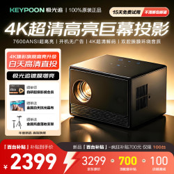 极光追 A7投影仪家用超高清办公会议卧室客厅4K家庭影院投影机白天直投智能便携1080p手机投屏电视一