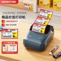精臣 B1商超智能标签打印机 超市便利店货架商品价格签条形码二维码收款码贴纸食品药店标价签便携蓝牙