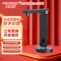 良田 高拍仪扫描仪 办公文件资料发票 连续自动扫描  定时连续拍照扫描仪  OCR文字识
