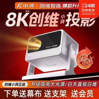 小湃 2026新款超高清投影仪家用卧室高清家庭影院小型便携办公投影仪商用办公室会议室投影开会用投影机