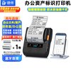 德佟 DP30S固定资产标签打印机亚银热敏哑银色办公标签不干胶入库编码条码标签机 DP30S 1卷70