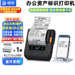 德佟 DP30S固定资产标签打印机亚银热敏哑银色办公标签不干胶入库编码条码标签机 DP30S 1卷70