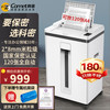 科密 Z-600碎纸机全自动120张国家二级保密认证粉碎机办公商用大型连碎30分钟25L 120张 3