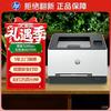 惠普 3288dw 彩色激光无线双面打印机 无线家用办公 双面打印机 学生打印 微信打印1年上