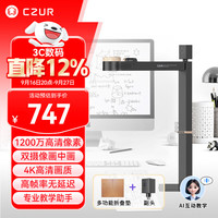 成者 FancyS 折叠垫 副头  自拍双摄教学直播实时人像同时投屏网课教学培训直播录音录