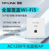普联 无线AP面板式86型千兆端口5G双频1200M嵌入式酒店宾馆wifi全屋覆盖tplink路由器TL-AP1202GI-POE
