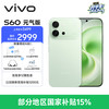 vivo S60元气版 4K原生感Live 湿手秒开超声波指纹2.0 5G手机 初夏绿 12GB+512GB