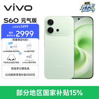 vivo S60元气版 4K原生感Live 湿手秒开超声波指纹2.0 5G手机 初夏绿 12GB+512GB