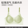 芬腾 舒适聚拢防下垂收副乳透气无钢圈一体式文胸 75A 浅绿