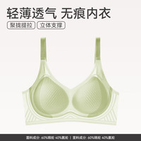 芬腾 舒适聚拢防下垂收副乳透气无钢圈一体式文胸 75A 浅绿