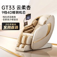西屋电气 WMC-S500 多功能 按摩椅
