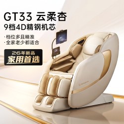 西屋电气 WMC-S500 多功能 按摩椅