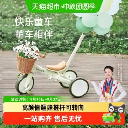 babygo 儿童三轮车
