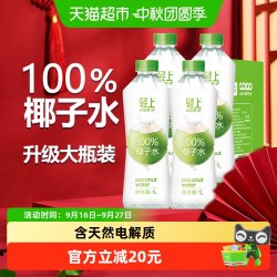 椰泰 轻上 100%椰子水 1L