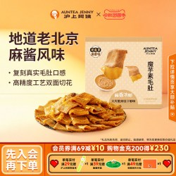 沪上阿姨 老北京风味麻酱素毛肚麻酱涮肉火锅即食休闲零食