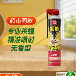 榄菊 蟑螂气雾剂家用室内杀虫药喷雾杀蟑螂全房间消灭下水道除虫Q