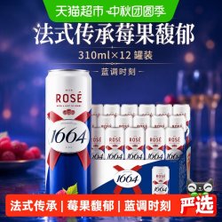 1664凯旋 小麦啤酒 精酿啤酒  1x12x310ml 整箱装 310ml