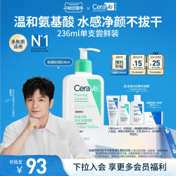 适乐肤 氨基酸修护保湿泡沫洁面乳