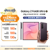 三星 Z Fold8 Ultra 5G折叠手机 雅暮紫 12GB+256GB