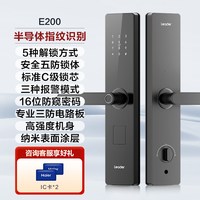 海尔 HFH-16E-U1 指纹密码智能门锁